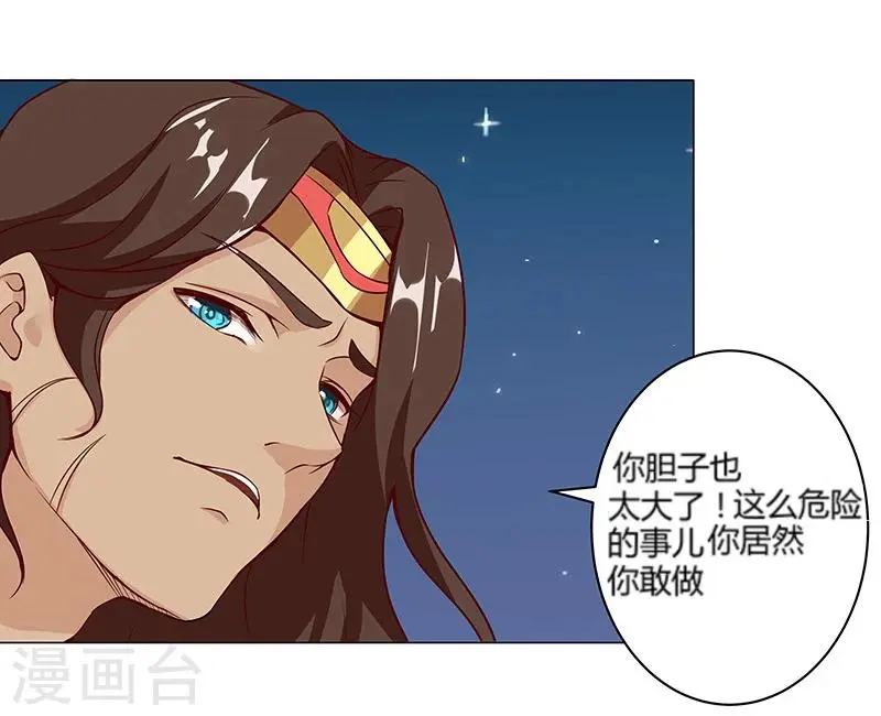 第25话 遭遇群狼2 第6页