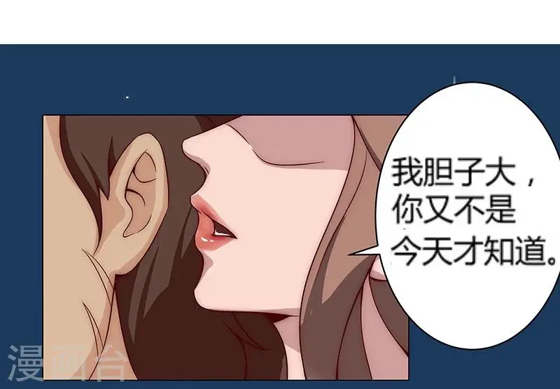 第25话 遭遇群狼2 第8页