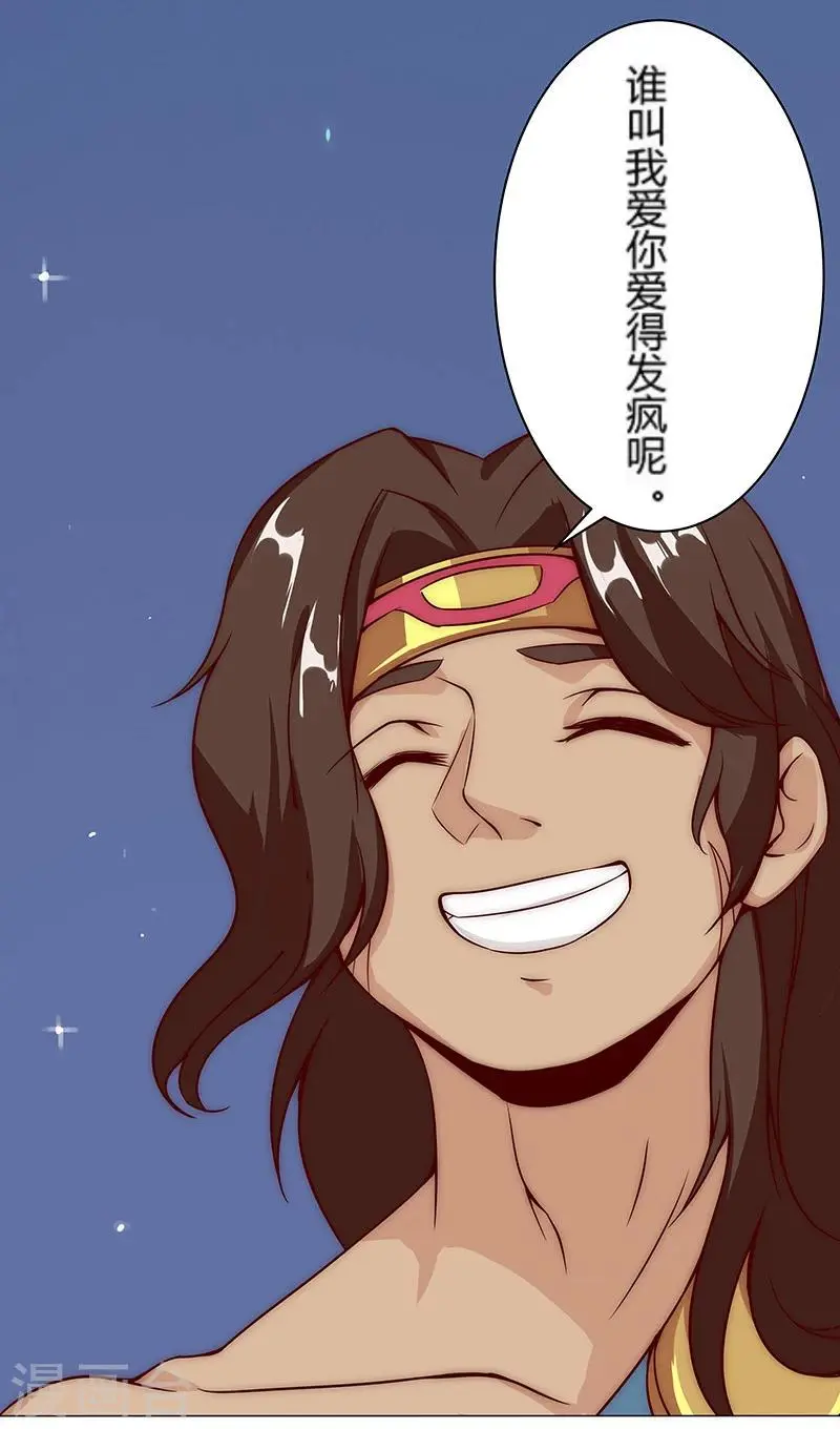 第25话 遭遇群狼2 第10页