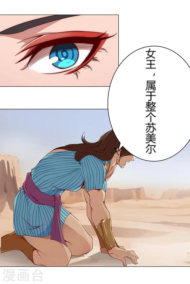 第25话 遭遇群狼2 第17页