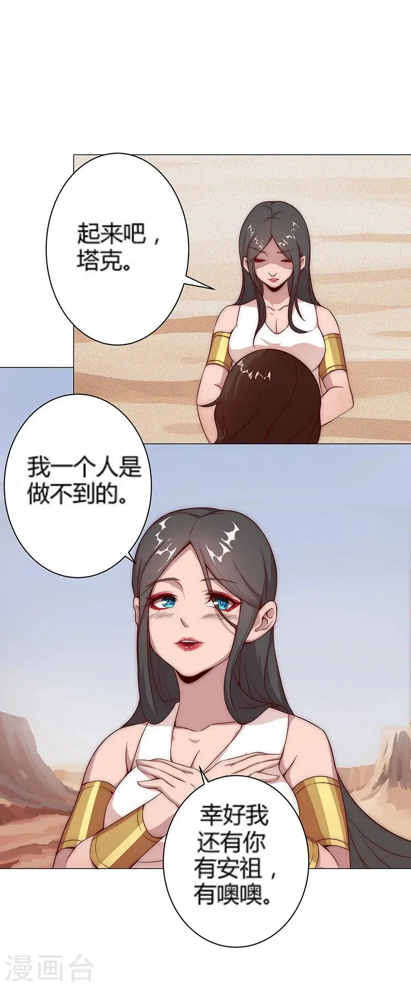 第25话 遭遇群狼2 第20页