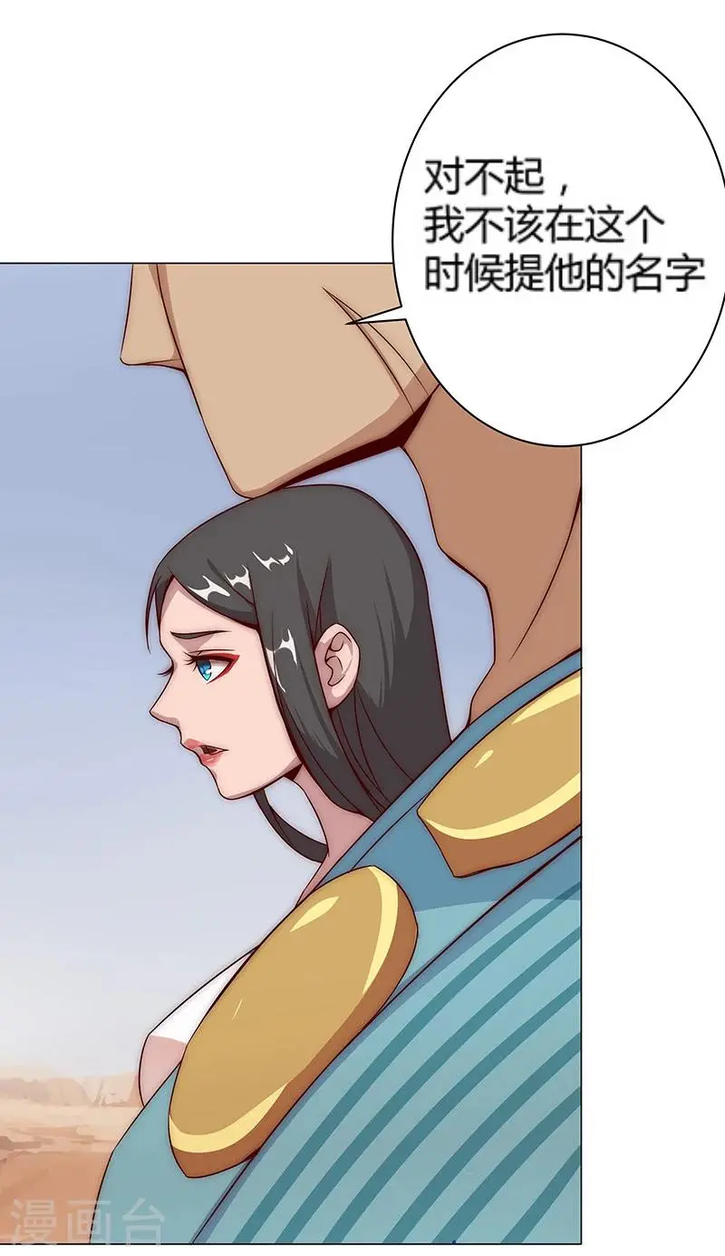 第25话 遭遇群狼2 第22页