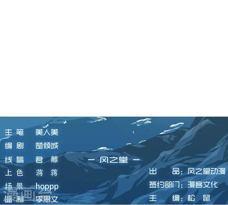第25话 遭遇群狼2 第28页
