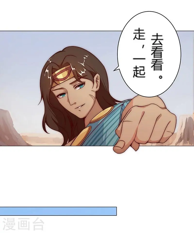 第26话 困兽遇蛇1 第1页