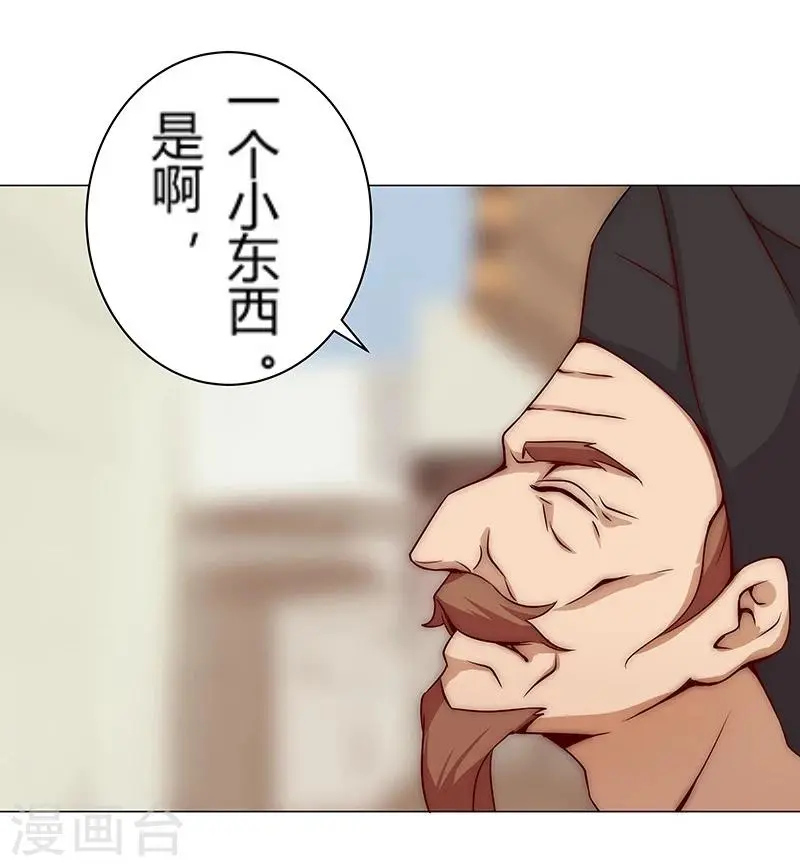 第26话 困兽遇蛇1 第5页