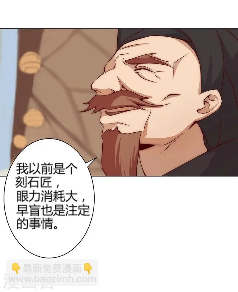 第26话 困兽遇蛇1 第7页