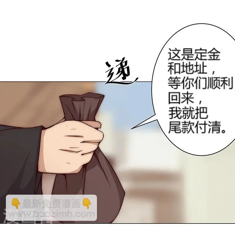 第26话 困兽遇蛇1 第13页