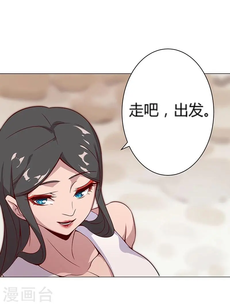 第26话 困兽遇蛇1 第21页