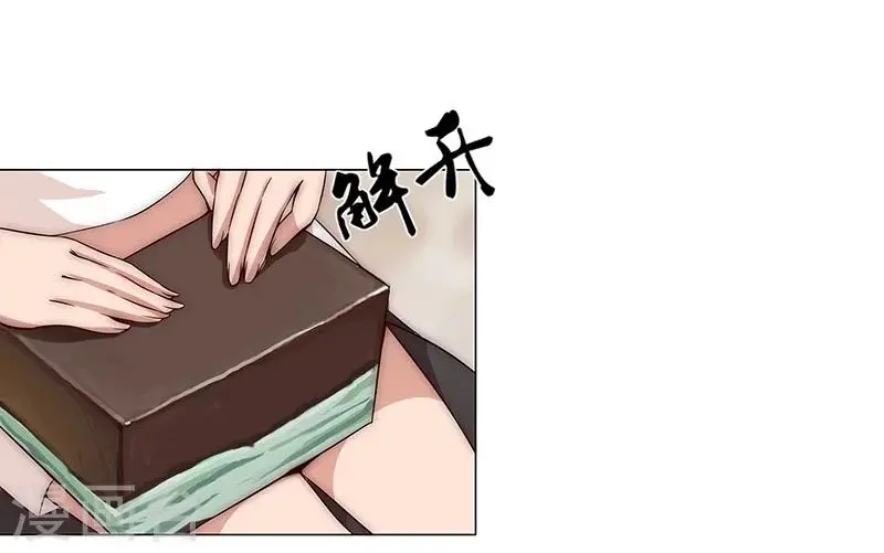 第26话 困兽遇蛇1 第22页