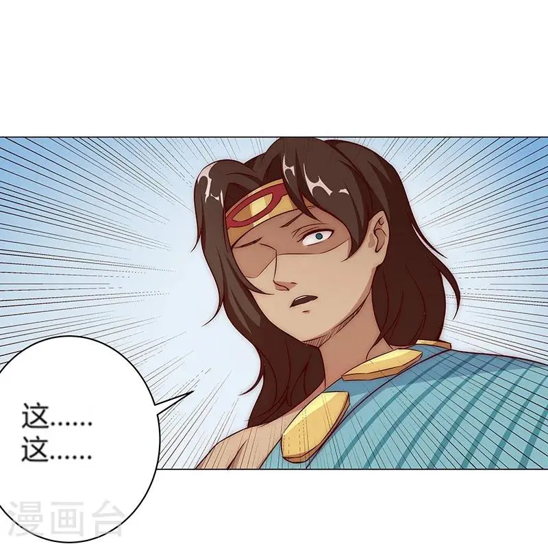 第26话 困兽遇蛇1 第32页