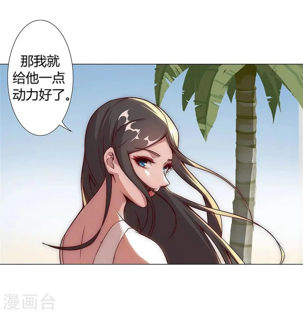 第27话 困兽遇蛇2 第5页