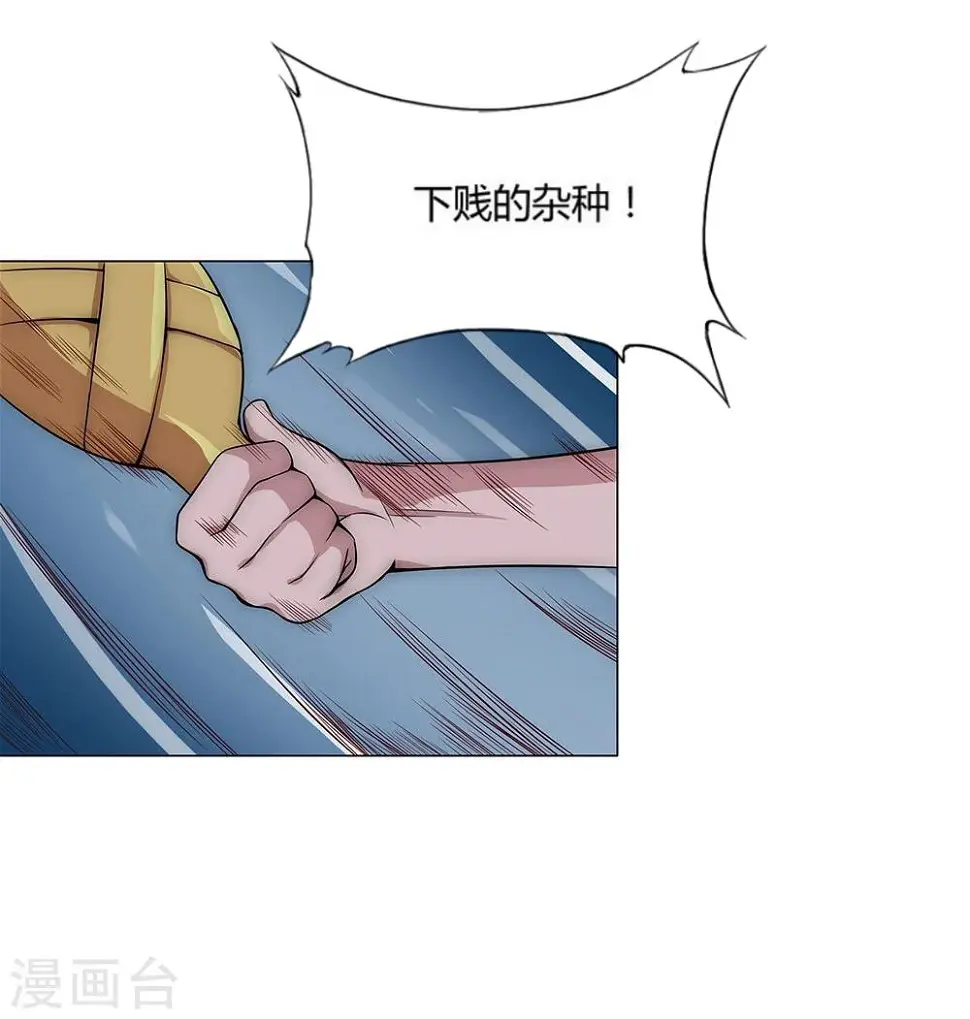 第27话 困兽遇蛇2 第23页
