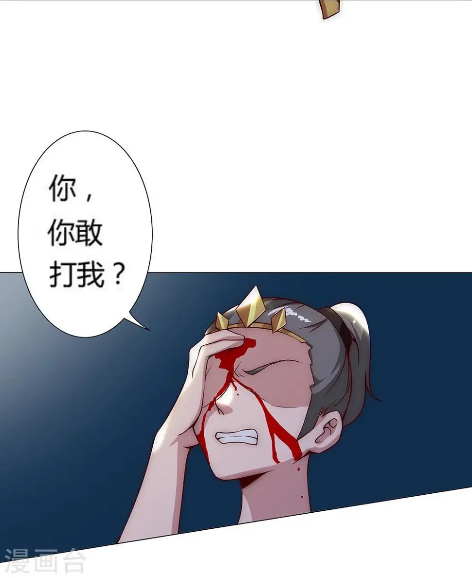 第27话 困兽遇蛇2 第28页