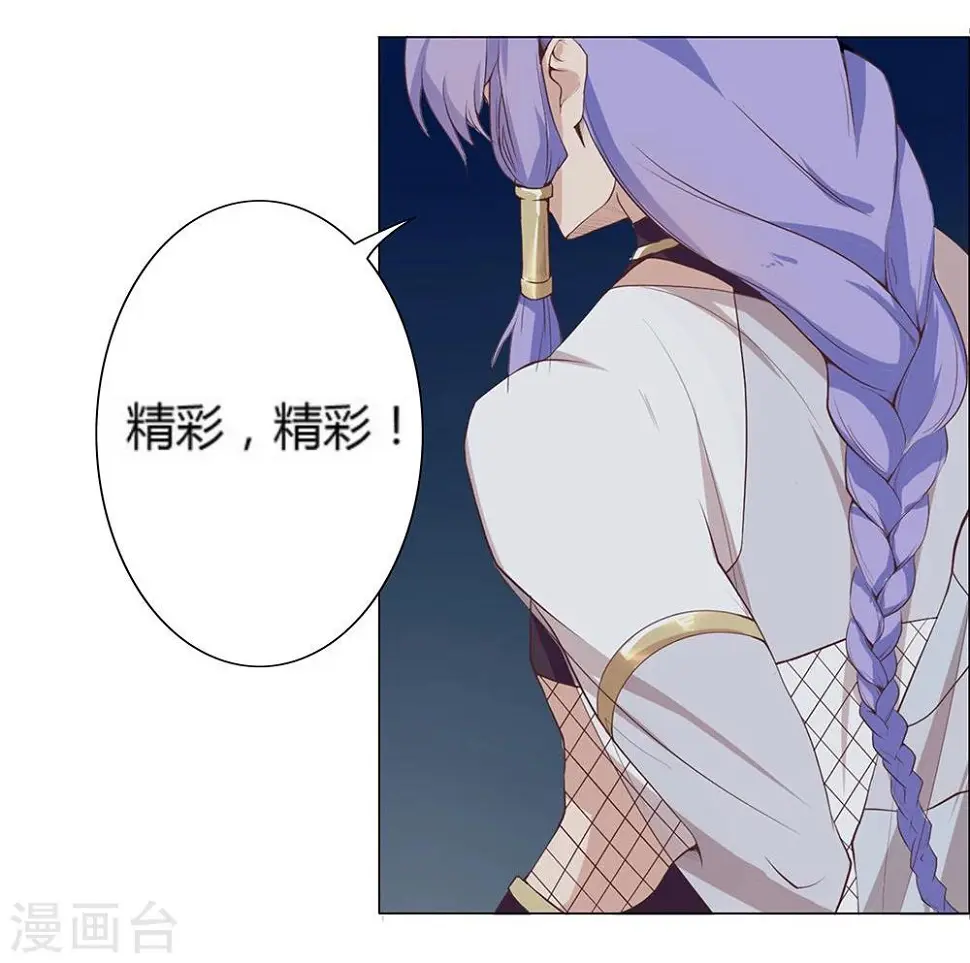 第27话 困兽遇蛇2 第36页