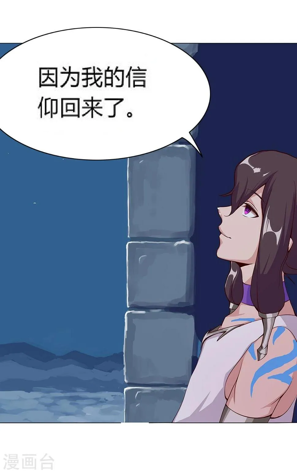 第28话 困兽遇蛇3 第14页