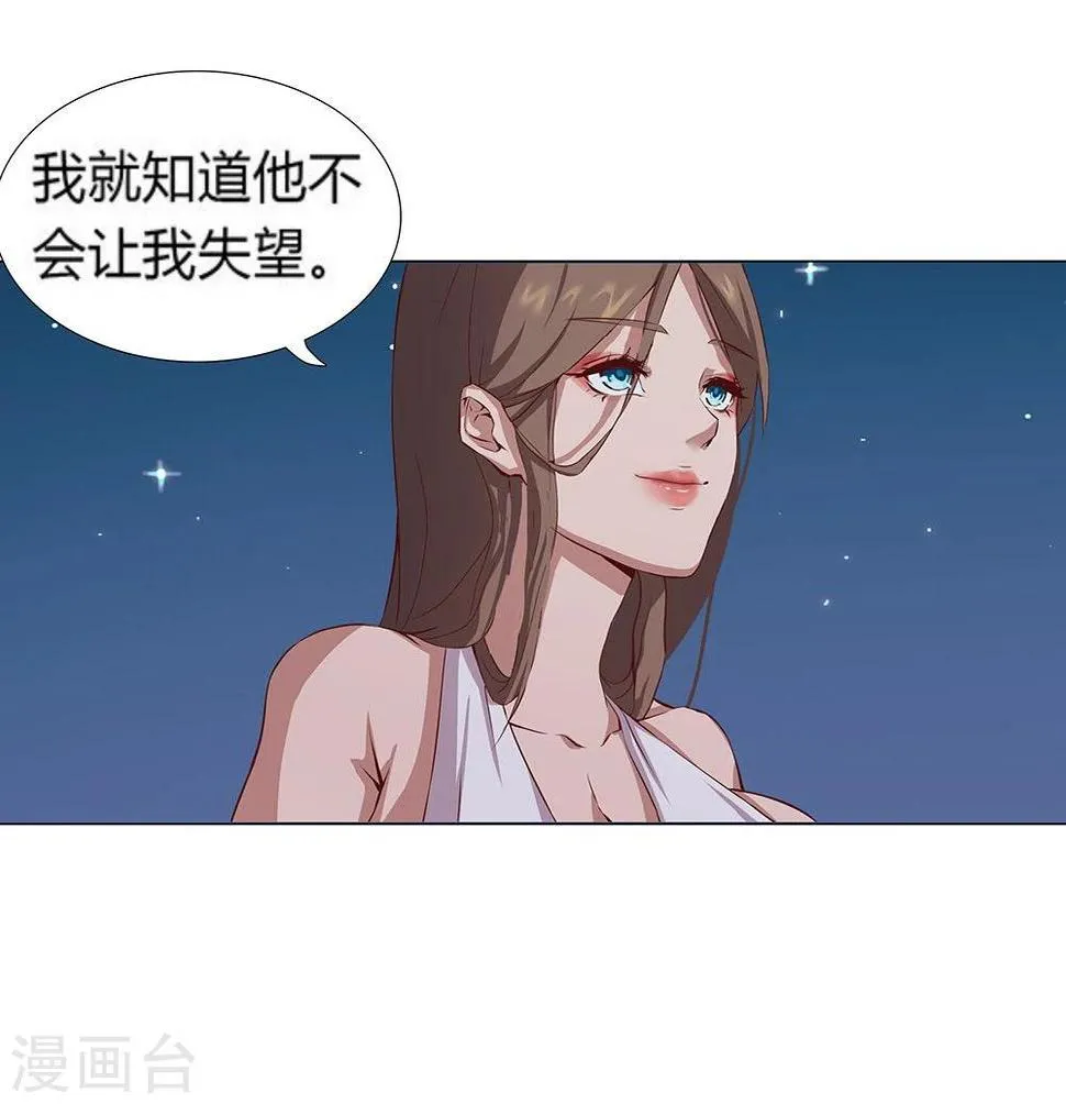 第28话 困兽遇蛇3 第19页