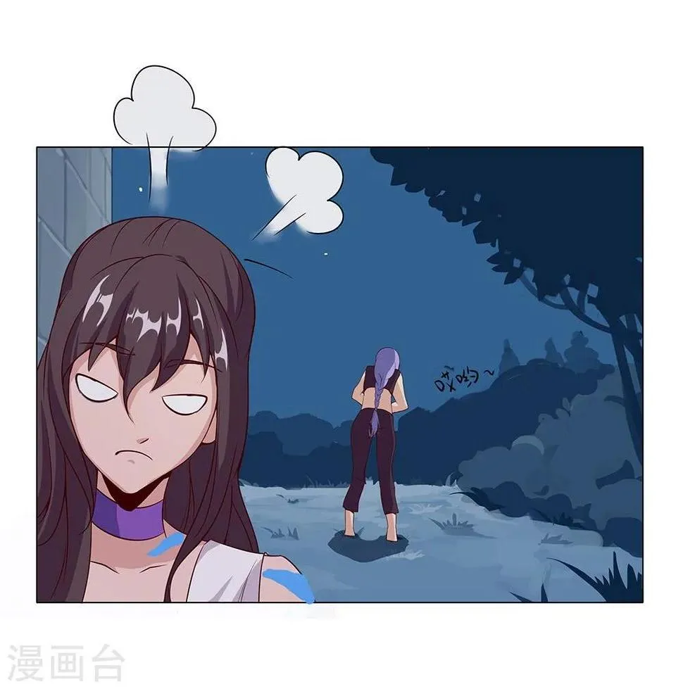 第28话 困兽遇蛇3 第34页