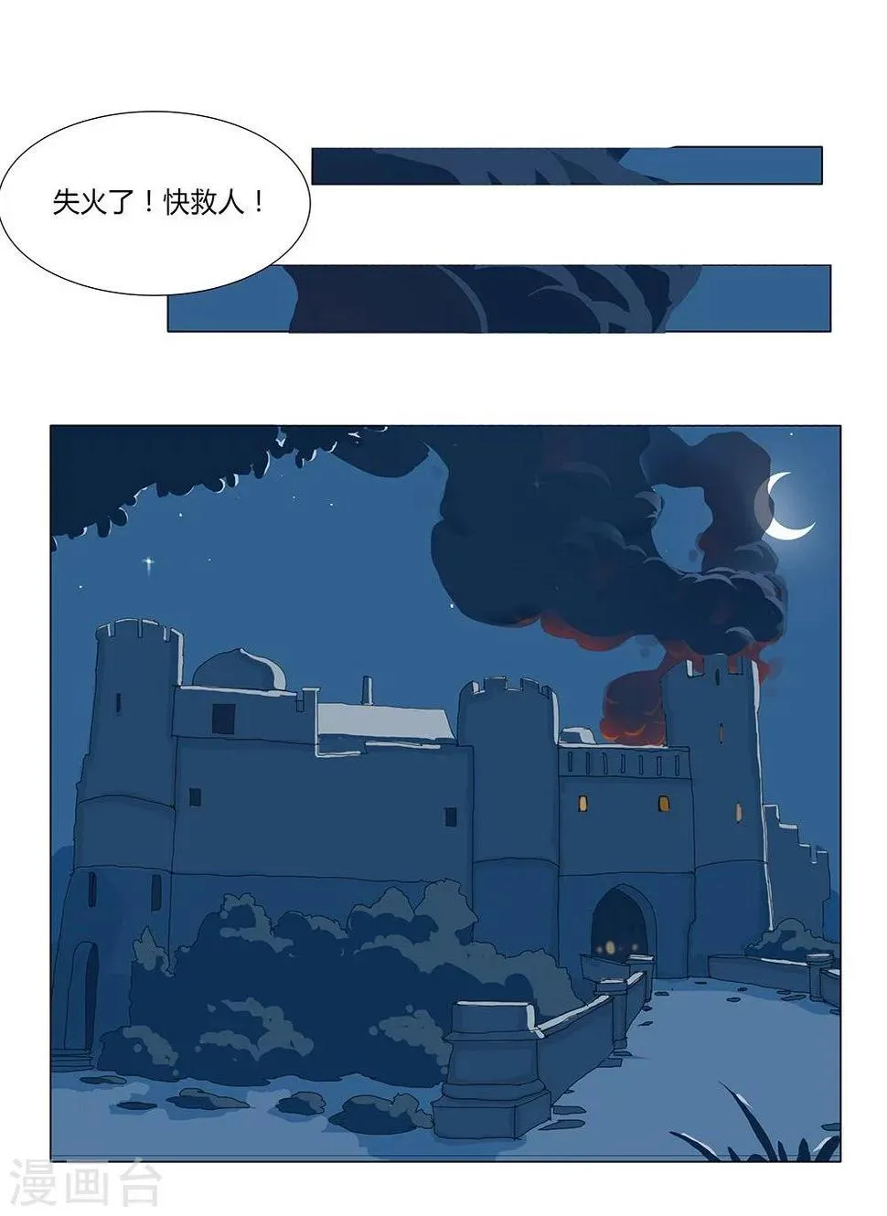 第28话 困兽遇蛇3 第35页