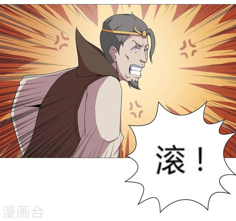 第29话 奶狗狼狗 第3页