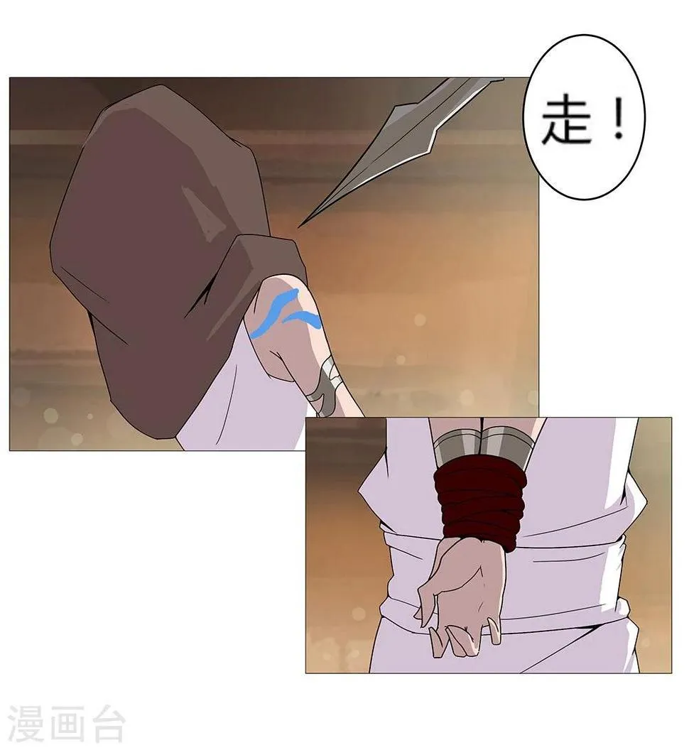 第29话 奶狗狼狗 第5页