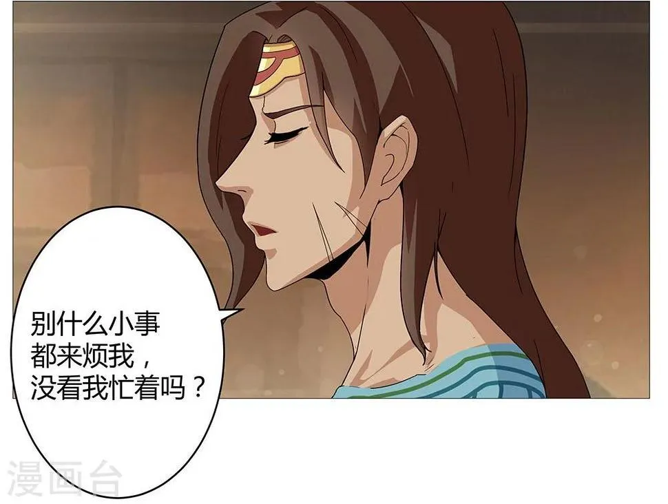 第29话 奶狗狼狗 第7页