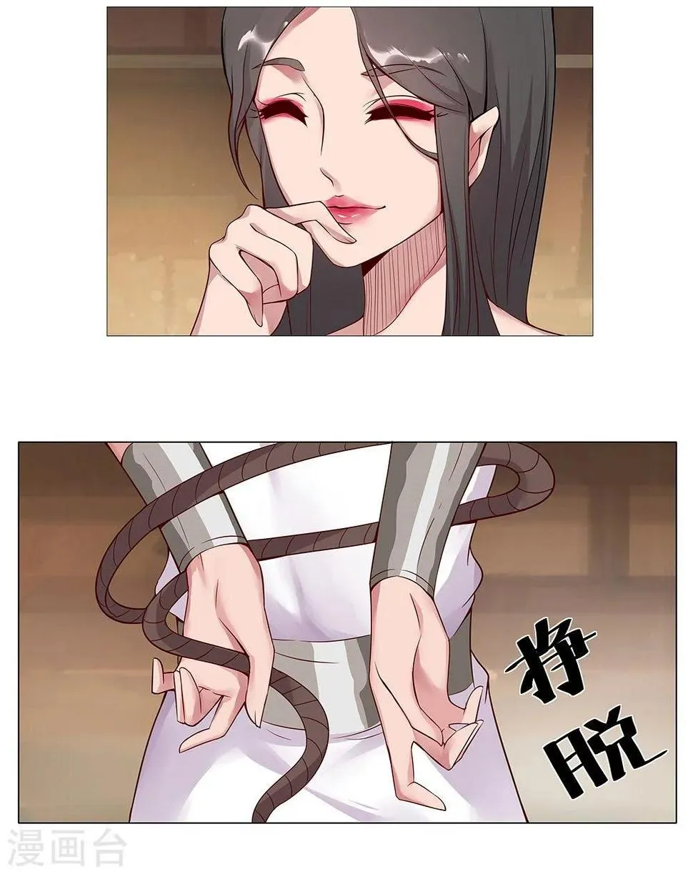 第29话 奶狗狼狗 第8页