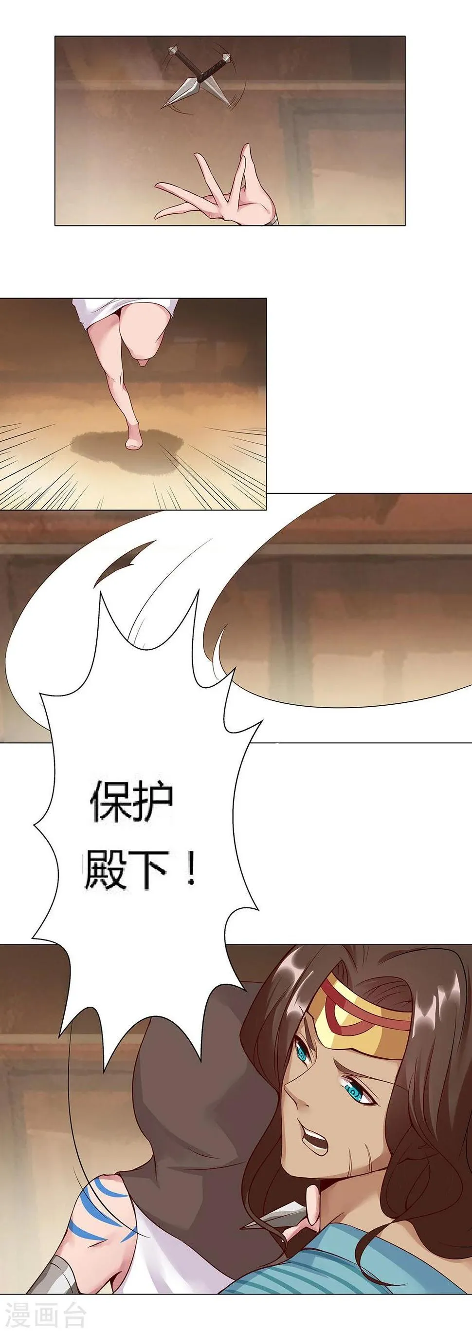 第29话 奶狗狼狗 第9页