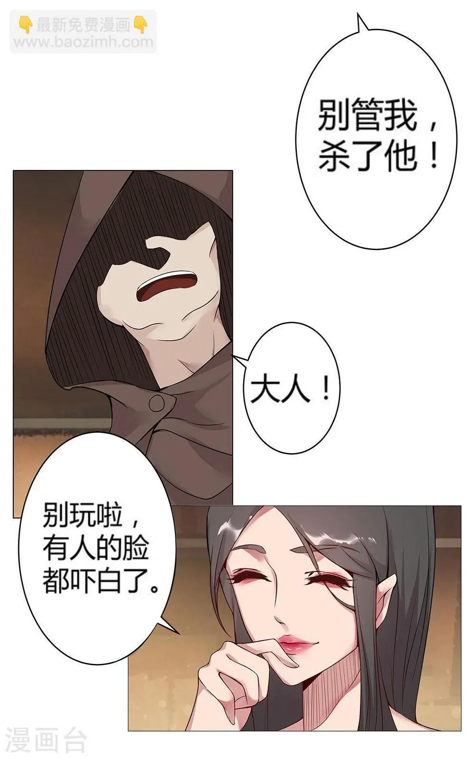 第29话 奶狗狼狗 第11页