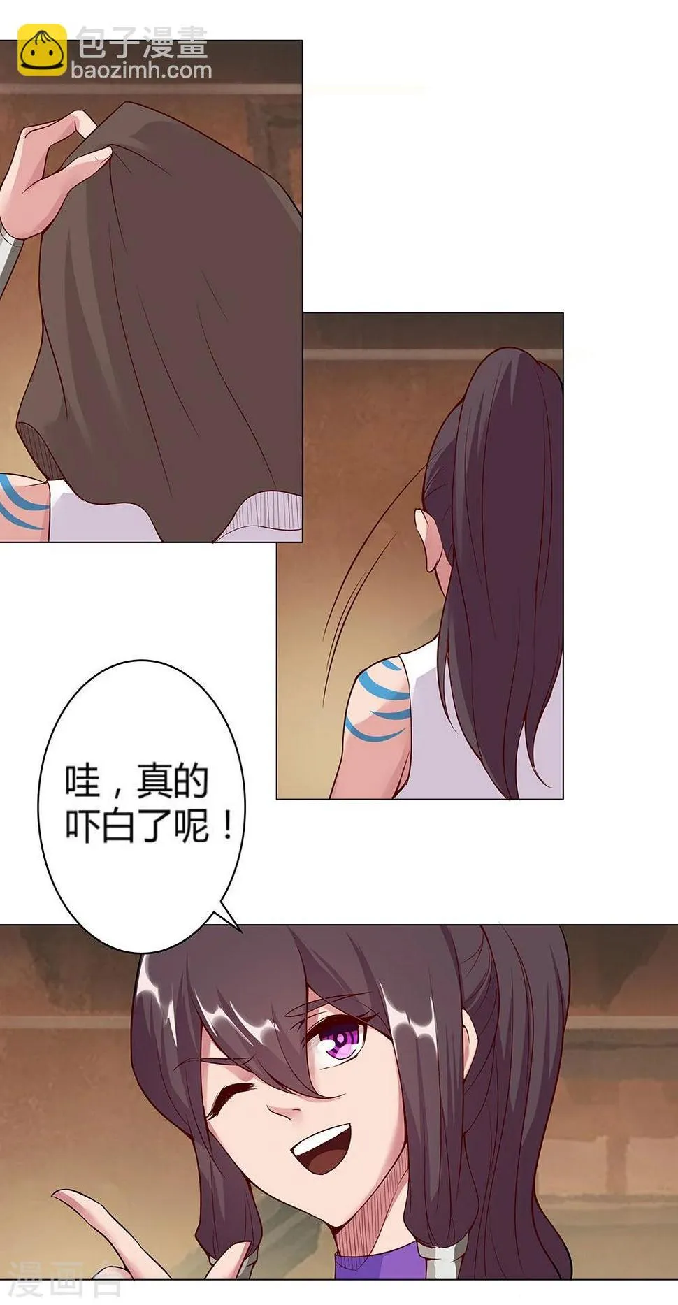 第29话 奶狗狼狗 第12页