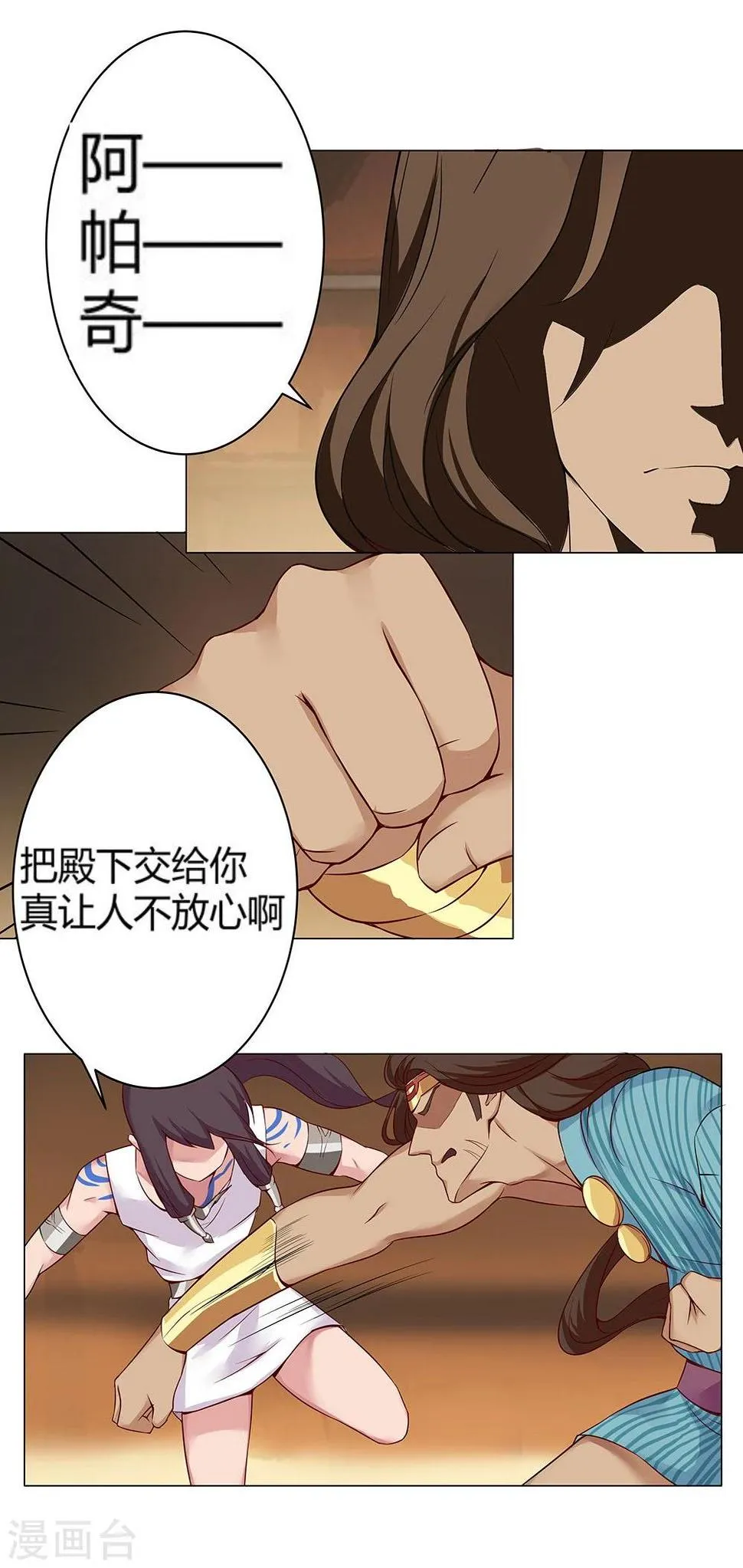 第29话 奶狗狼狗 第13页