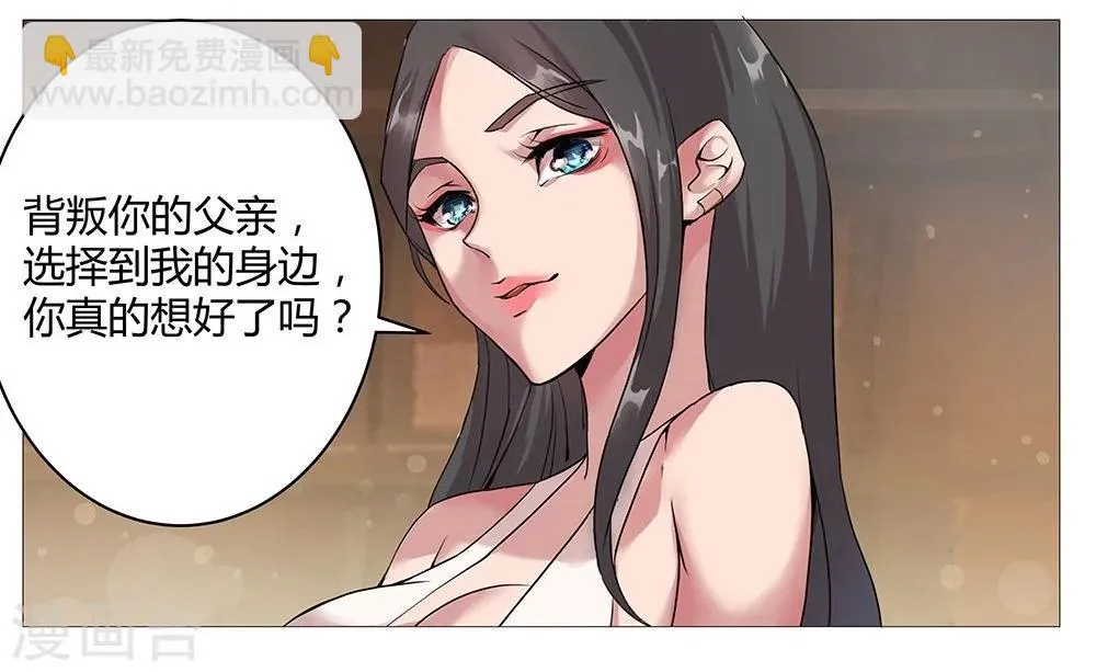 第29话 奶狗狼狗 第16页