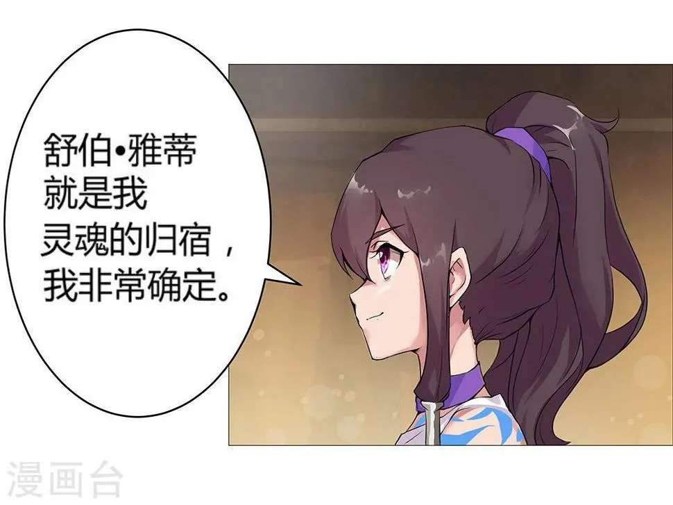 第29话 奶狗狼狗 第17页