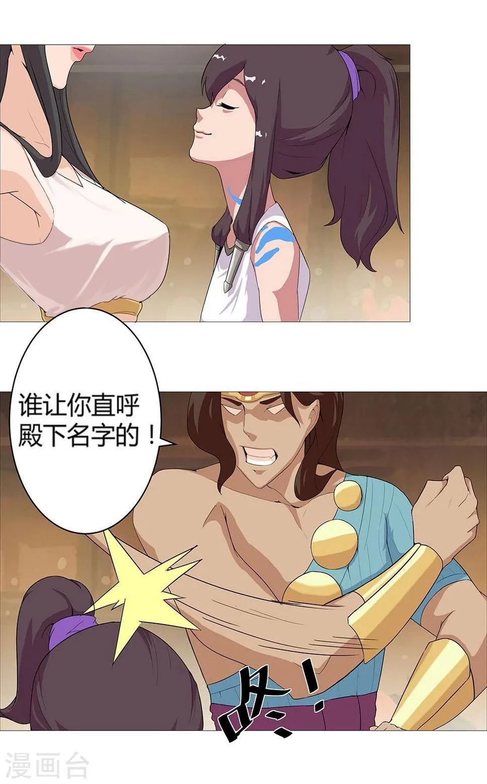 第29话 奶狗狼狗 第18页
