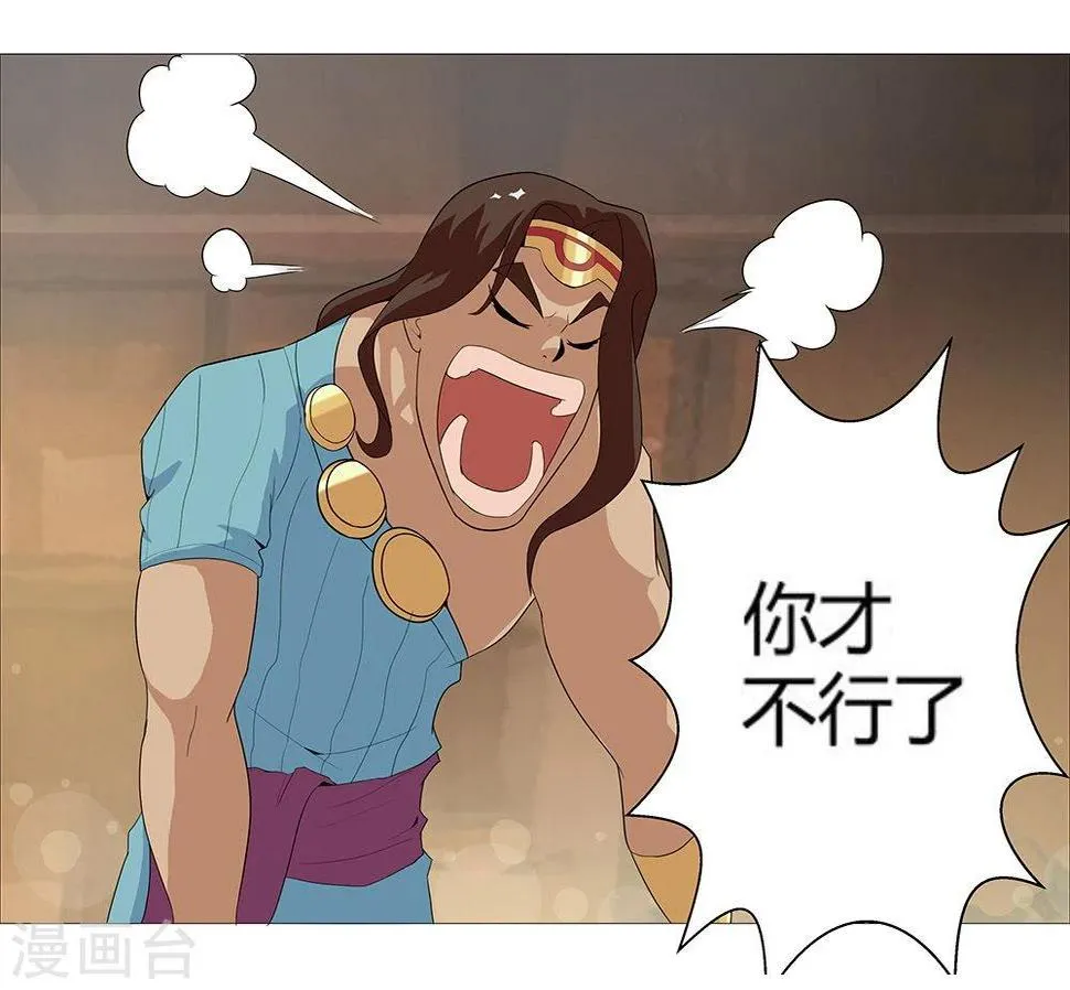 第29话 奶狗狼狗 第22页