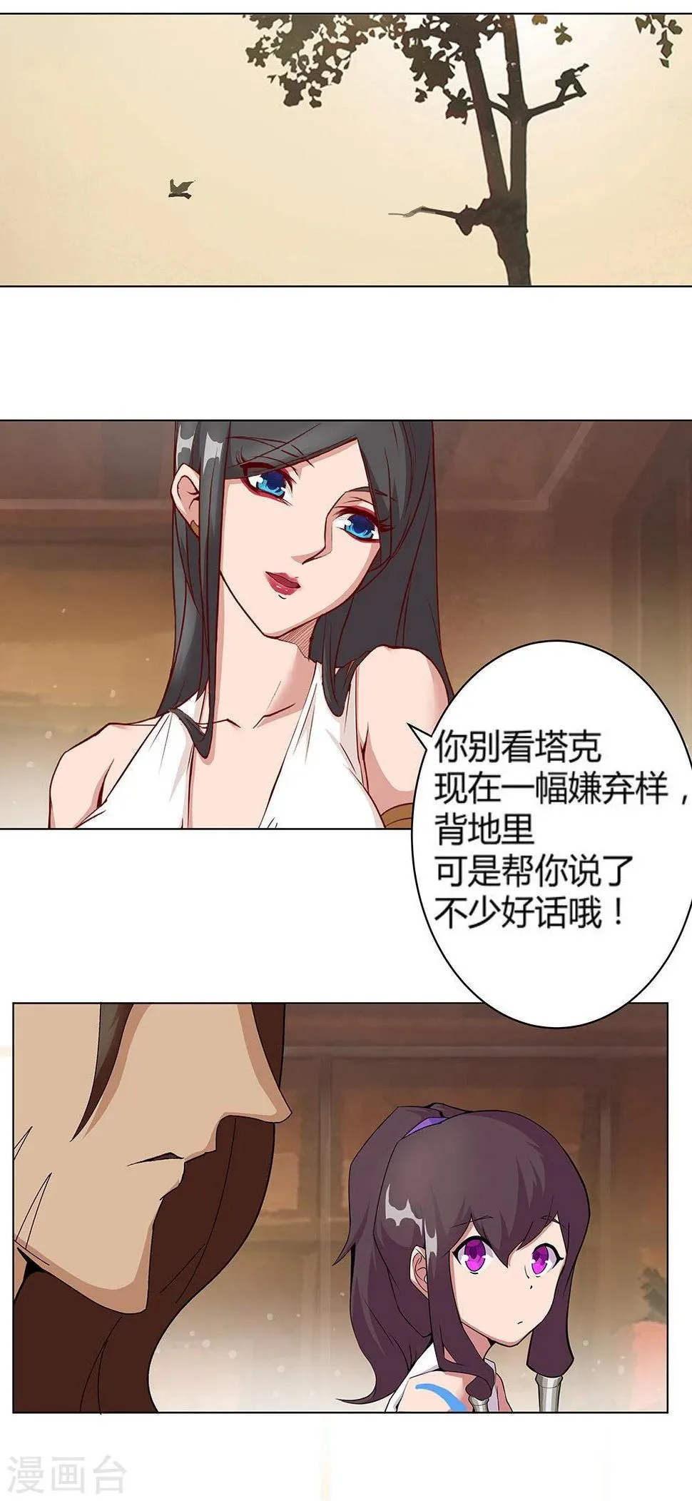 第29话 奶狗狼狗 第24页