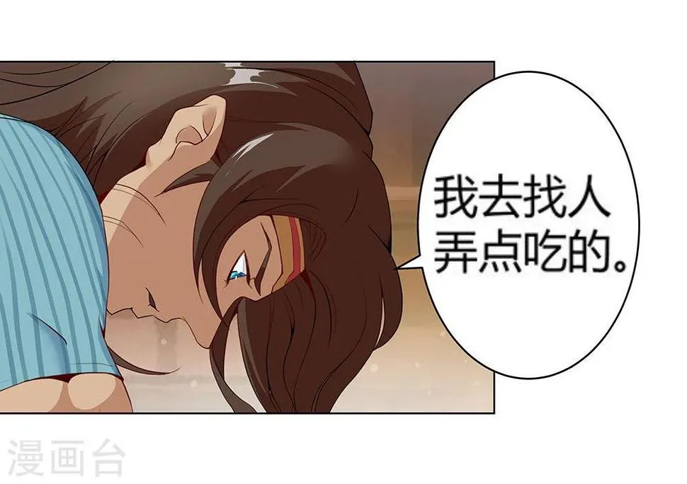 第29话 奶狗狼狗 第27页