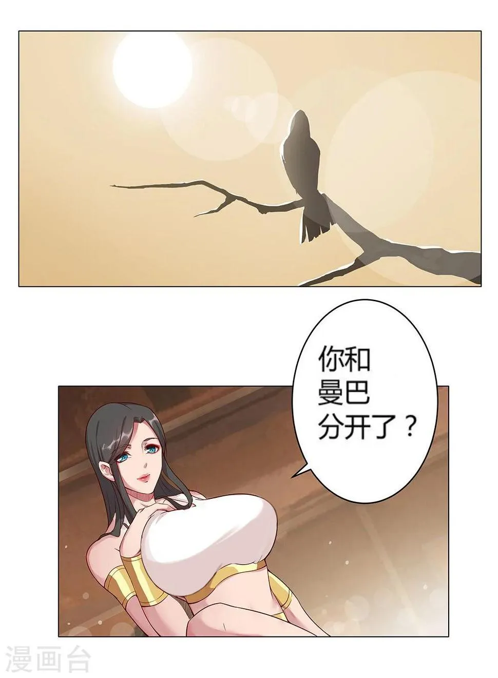 第29话 奶狗狼狗 第30页