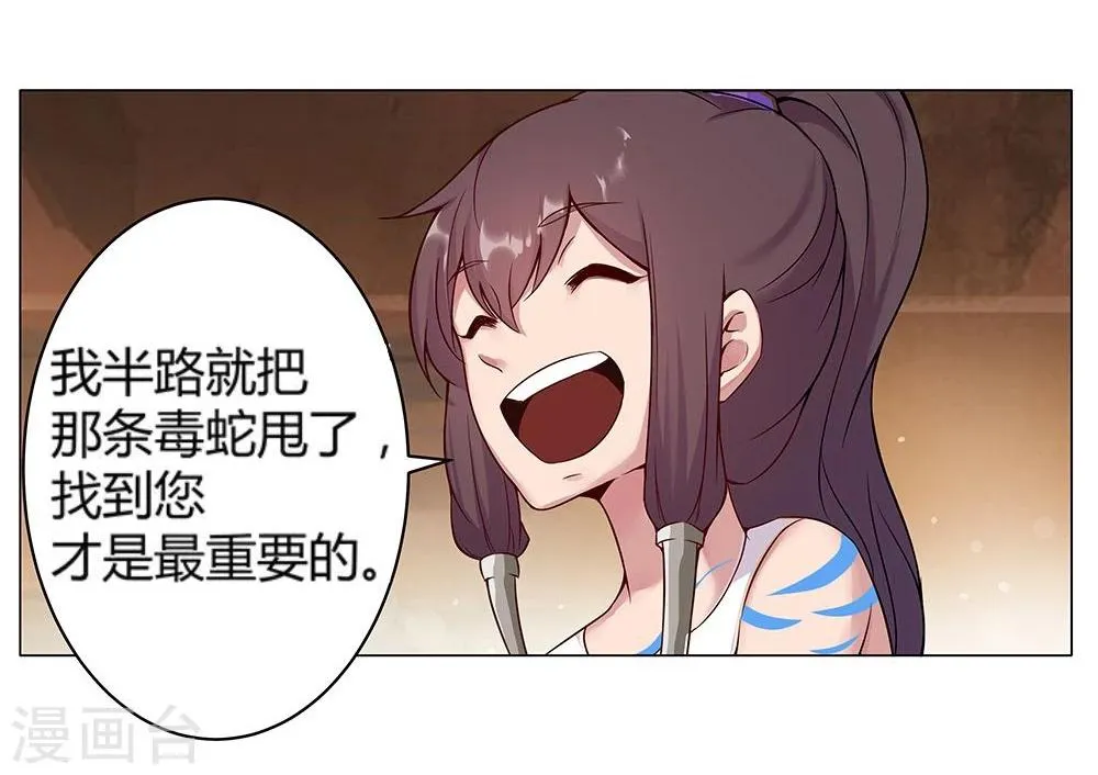 第29话 奶狗狼狗 第31页