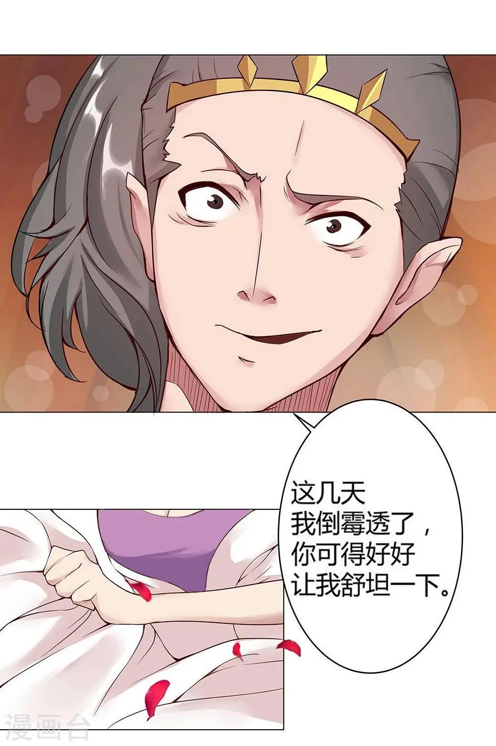第29话 奶狗狼狗 第34页