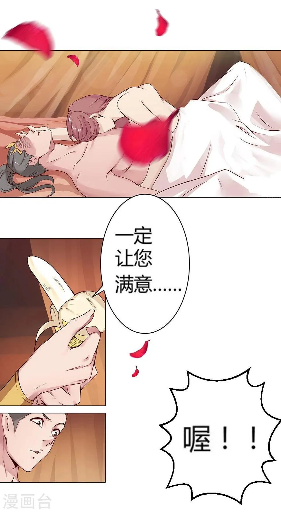 第29话 奶狗狼狗 第35页