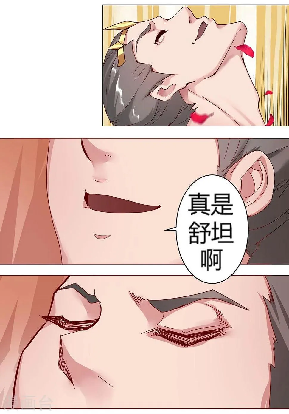 第29话 奶狗狼狗 第36页