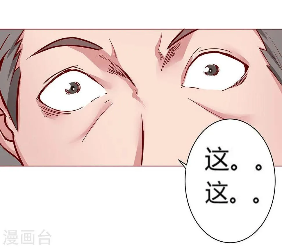 第29话 奶狗狼狗 第38页