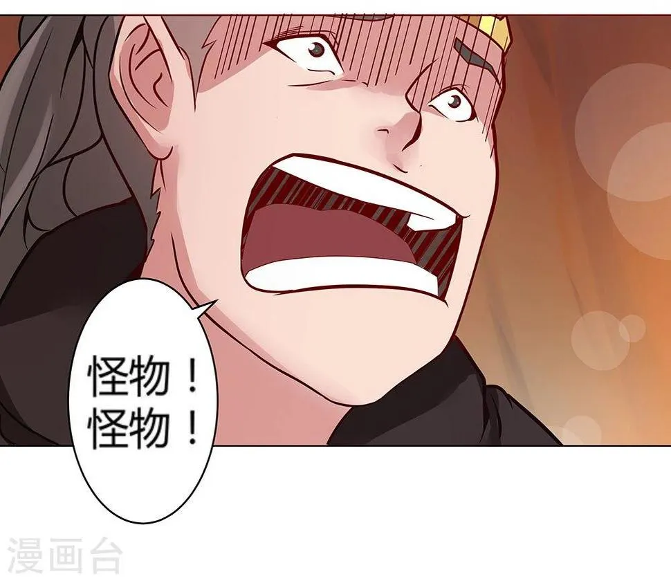 第29话 奶狗狼狗 第39页