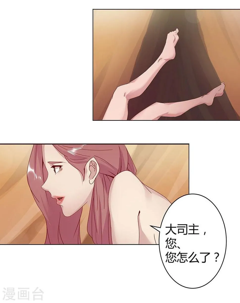 第29话 奶狗狼狗 第44页