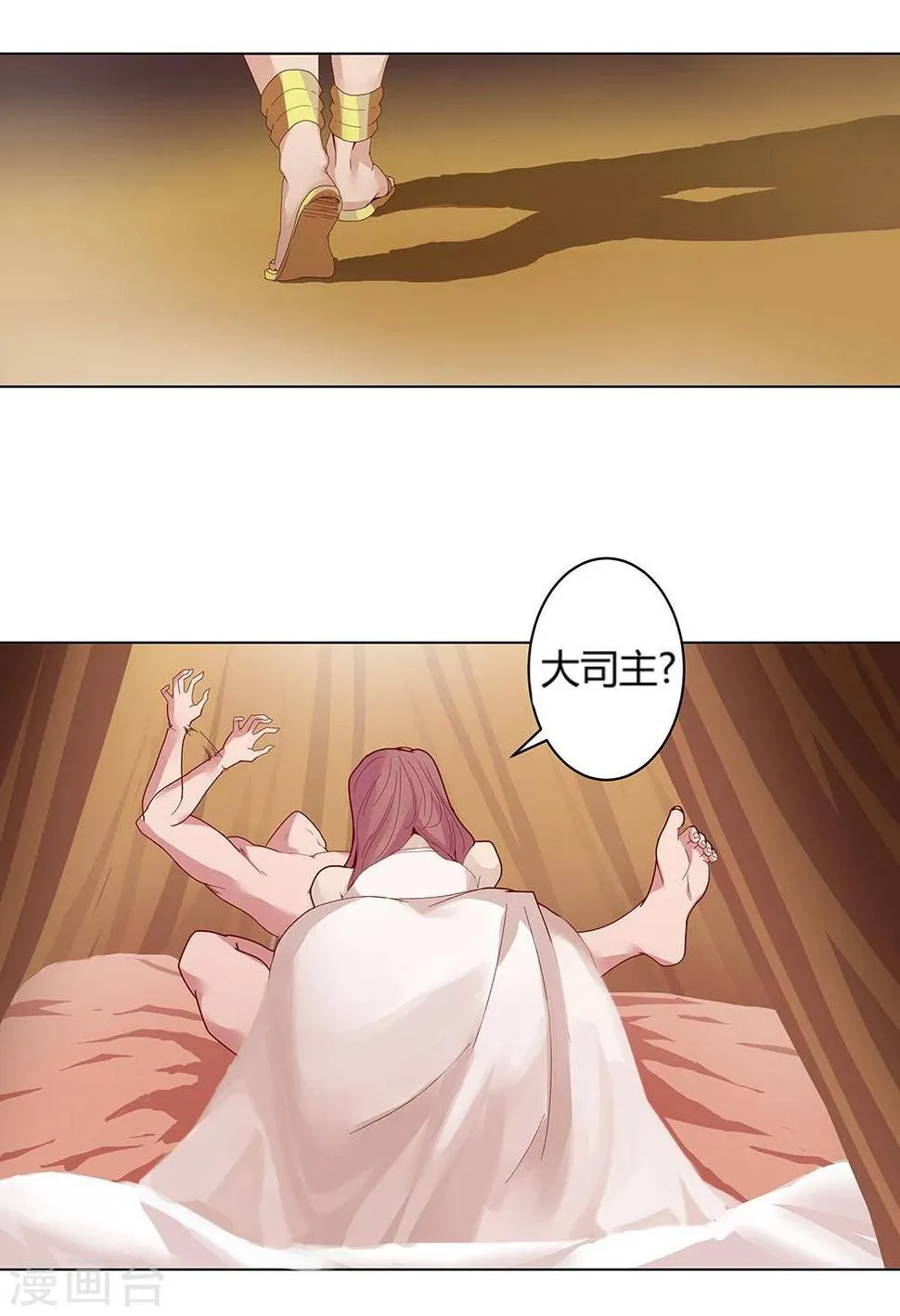 第29话 奶狗狼狗 第45页
