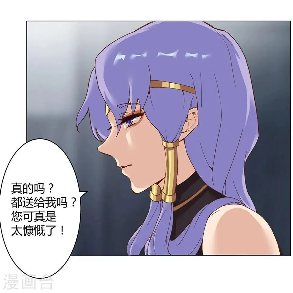 第30话 山谷遇险 第16页