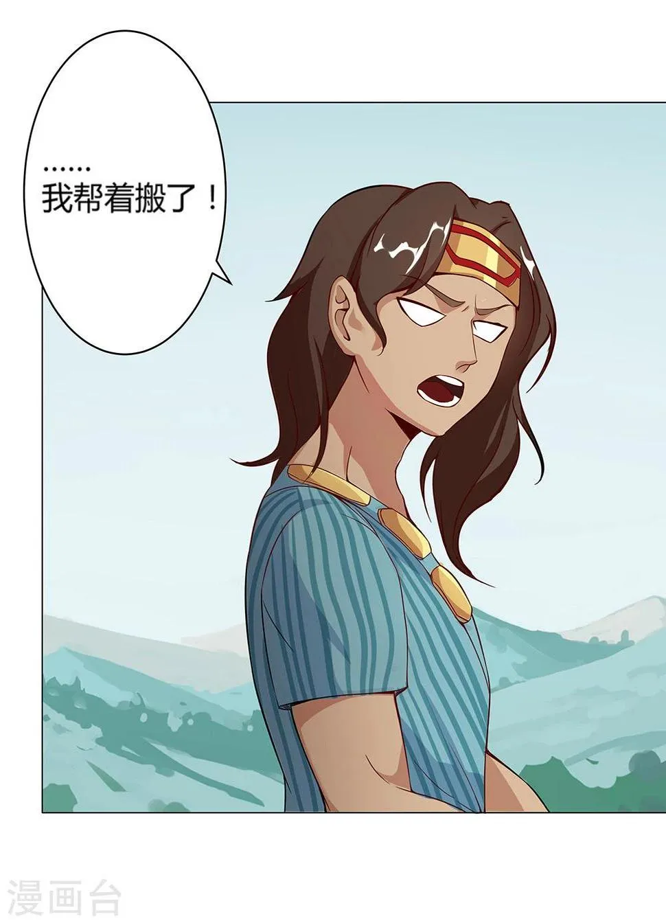 第30话 山谷遇险 第21页