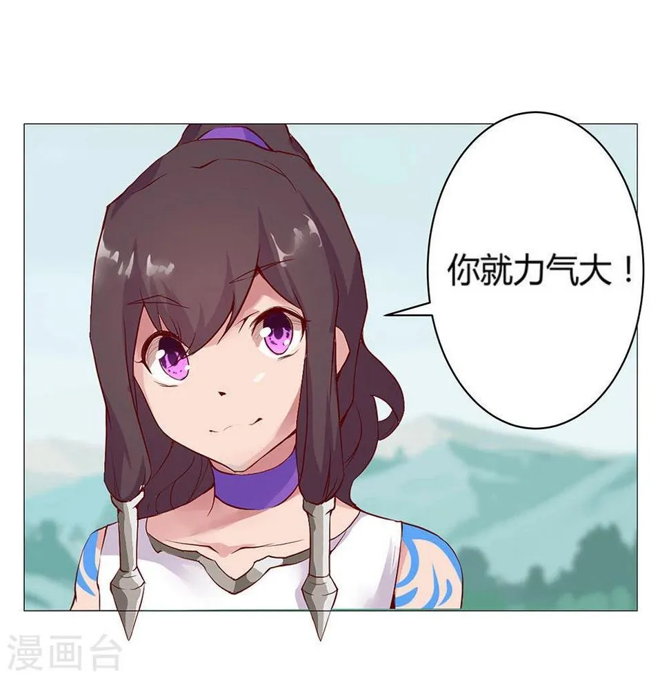 第30话 山谷遇险 第22页