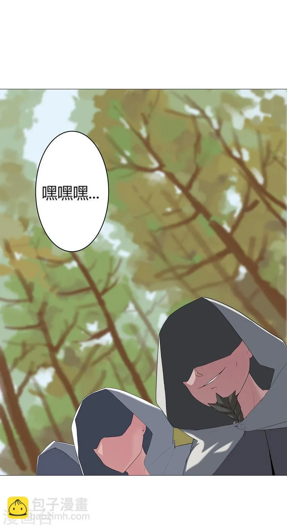 第30话 山谷遇险 第28页