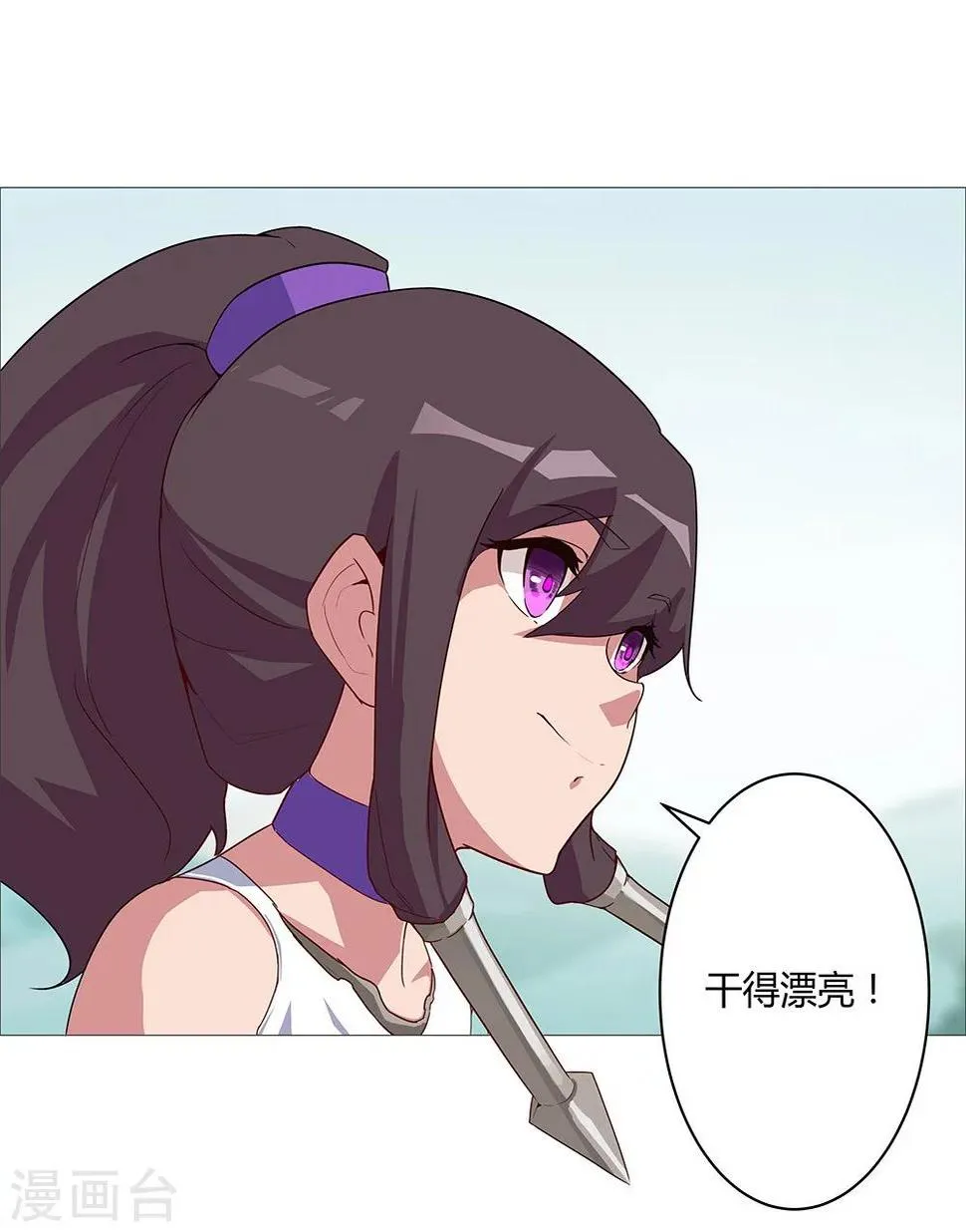 第30话 山谷遇险 第39页